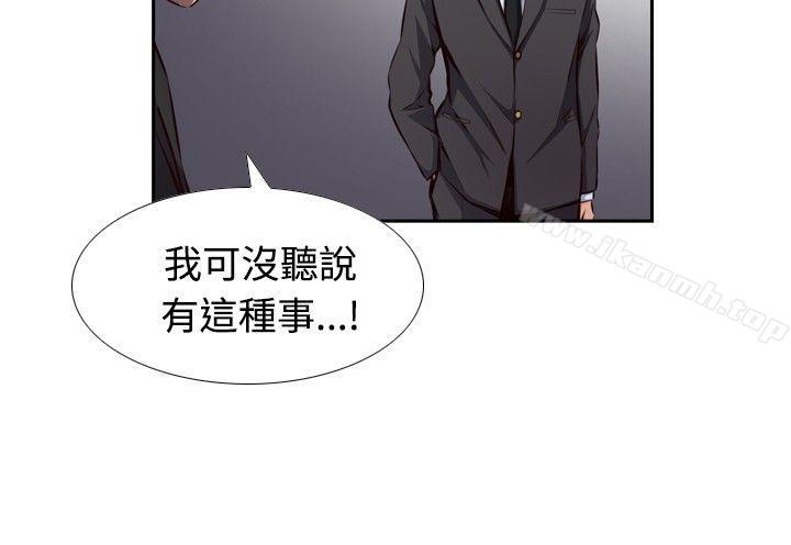 《古惑少年(完結)》漫画 第13話