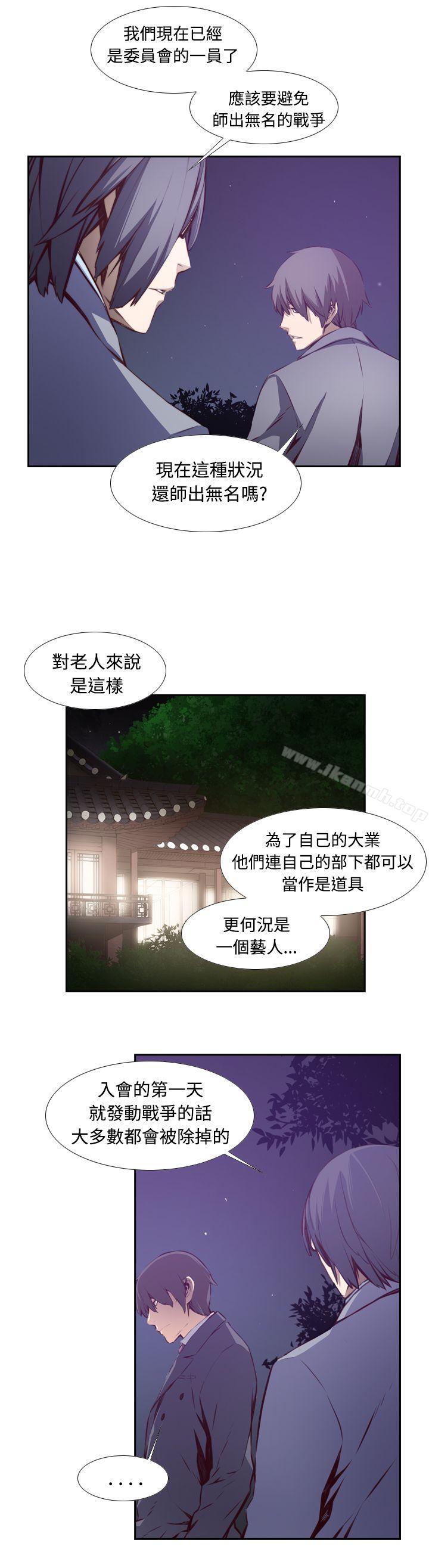 《古惑少年(完結)》漫画 第14話