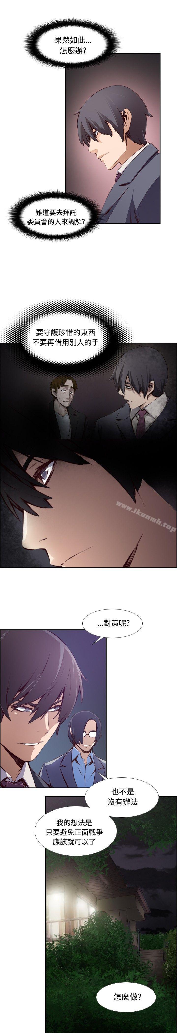 《古惑少年(完結)》漫画 第14話