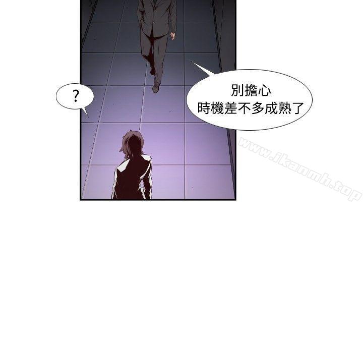《古惑少年(完結)》漫画 第15話