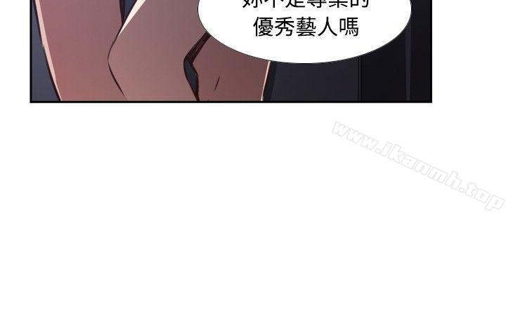 《古惑少年(完結)》漫画 第16話