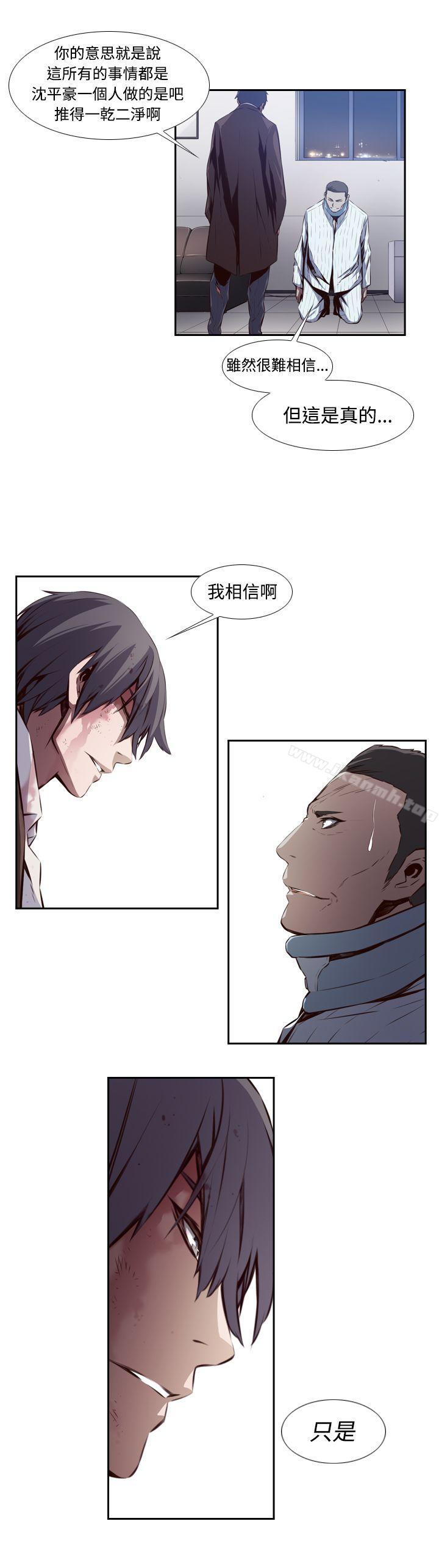 《古惑少年(完結)》漫画 第20話