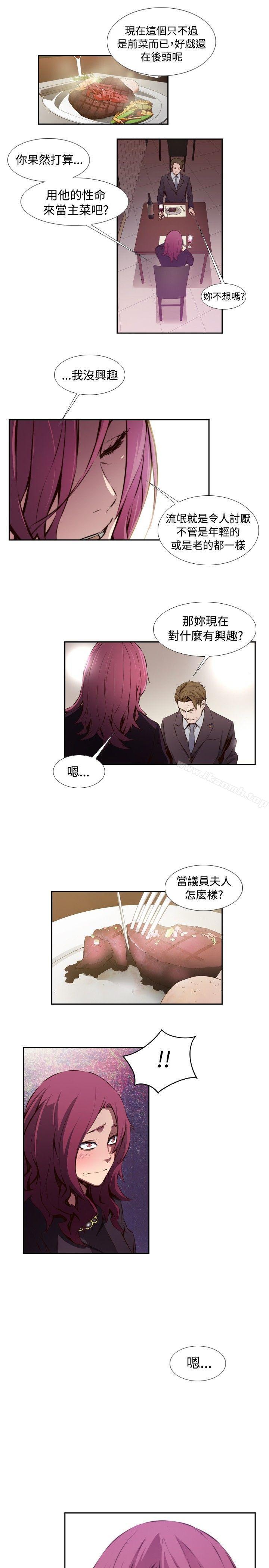 《古惑少年(完結)》漫画 第21話