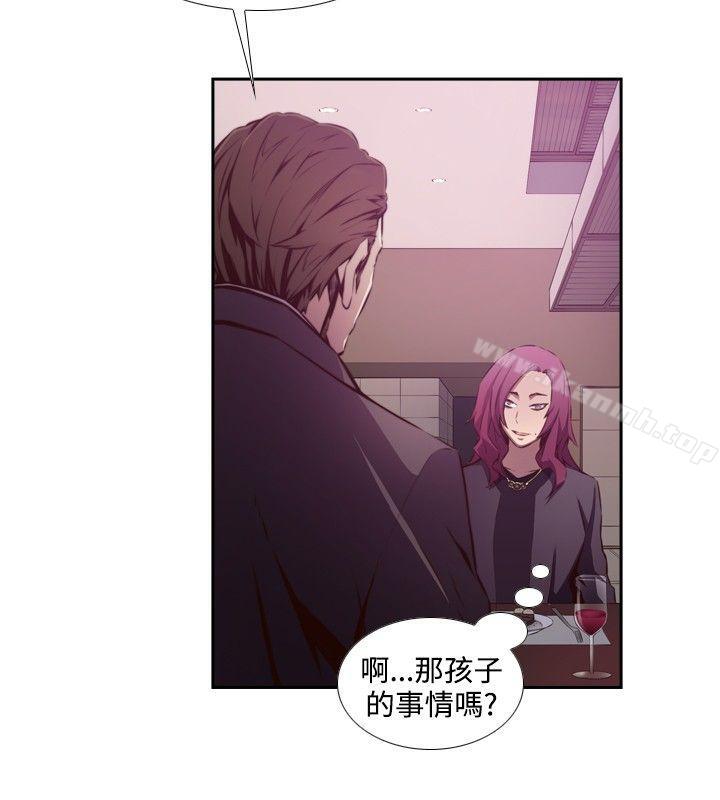 《古惑少年(完結)》漫画 第21話