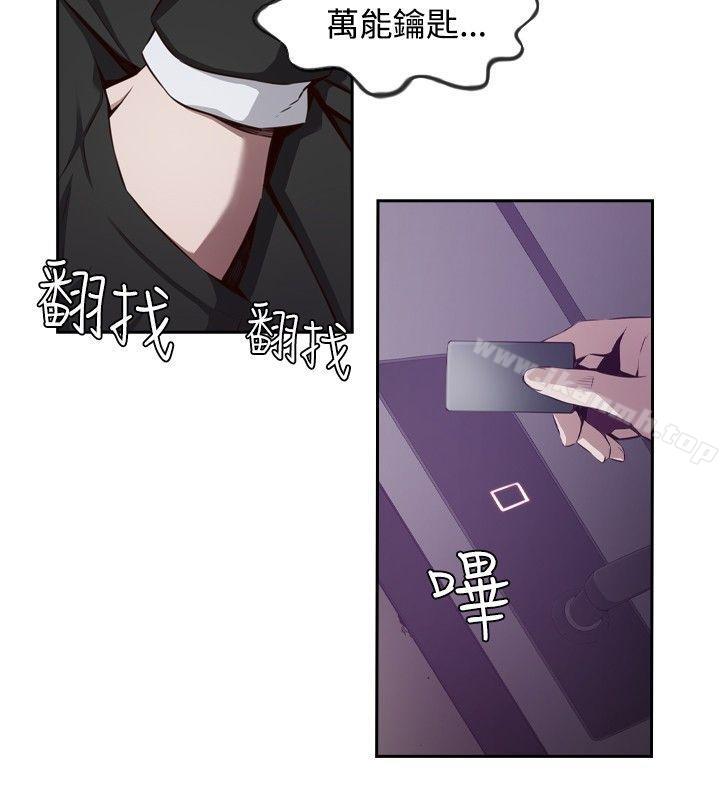 《古惑少年(完結)》漫画 第23話