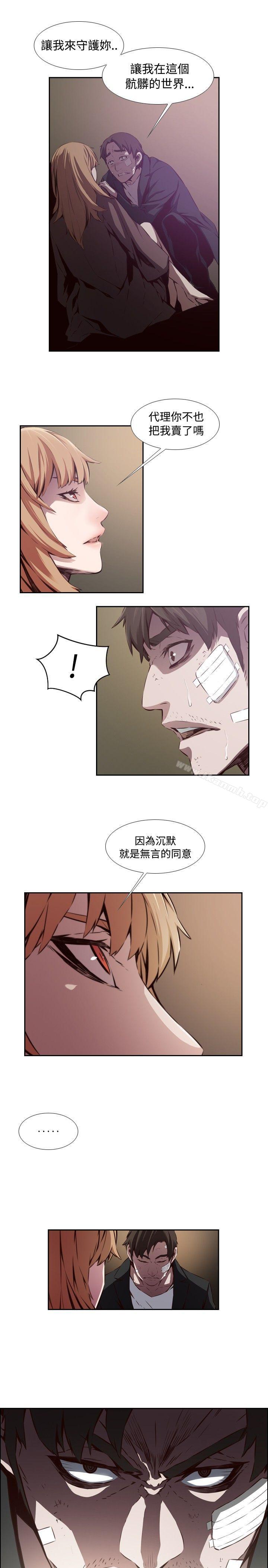 《古惑少年(完結)》漫画 第24話