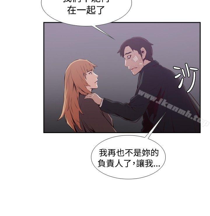 《古惑少年(完結)》漫画 第24話