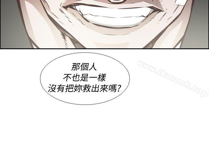 《古惑少年(完結)》漫画 第24話