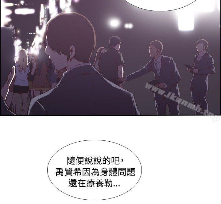 《古惑少年(完結)》漫画 第25話