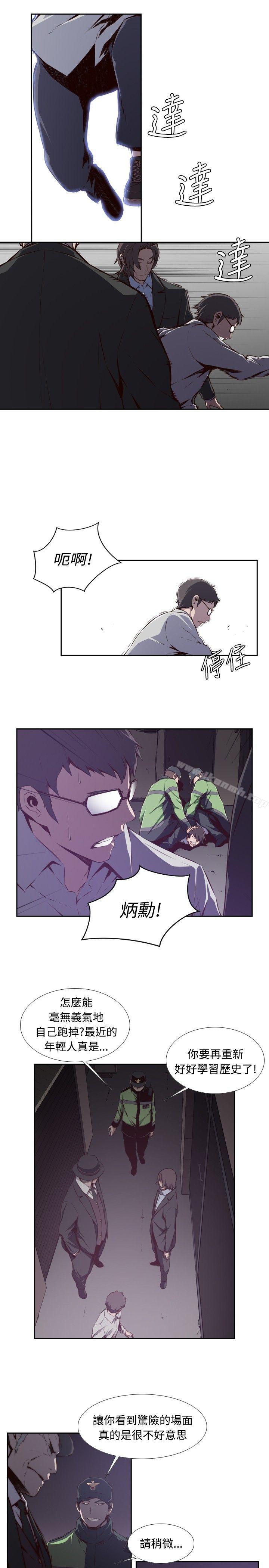 《古惑少年(完結)》漫画 第26話