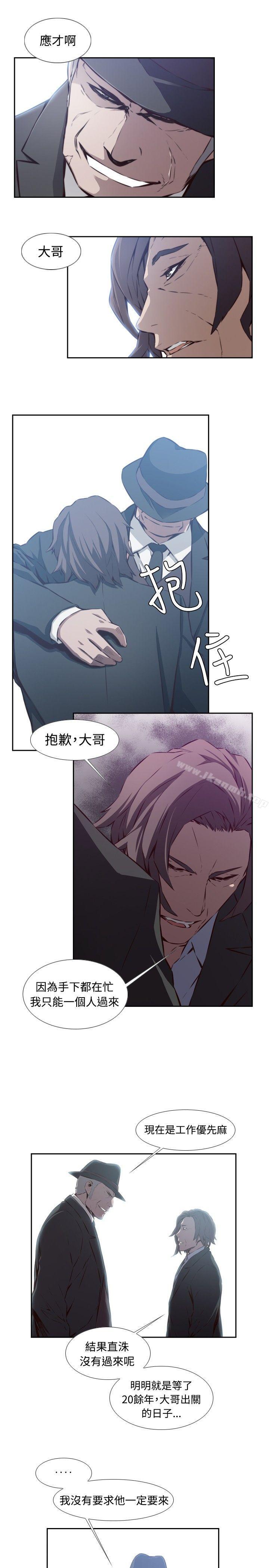 《古惑少年(完結)》漫画 第26話