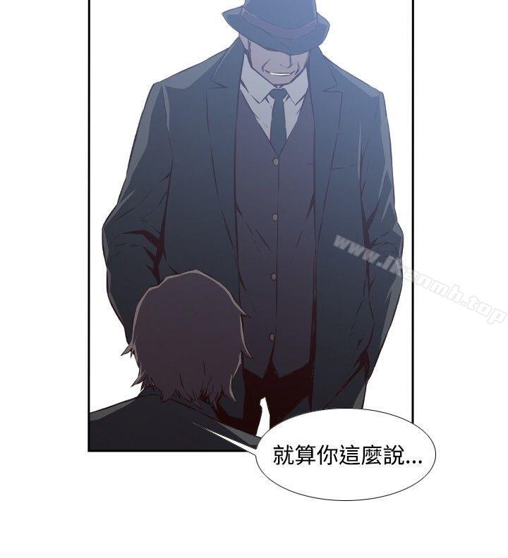 《古惑少年(完結)》漫画 第26話