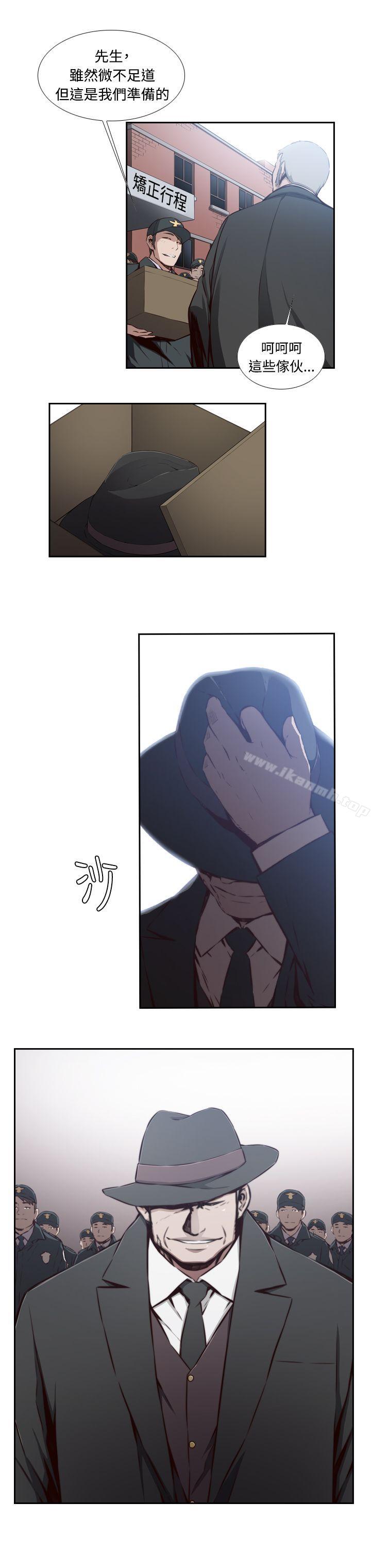 《古惑少年(完結)》漫画 第26話