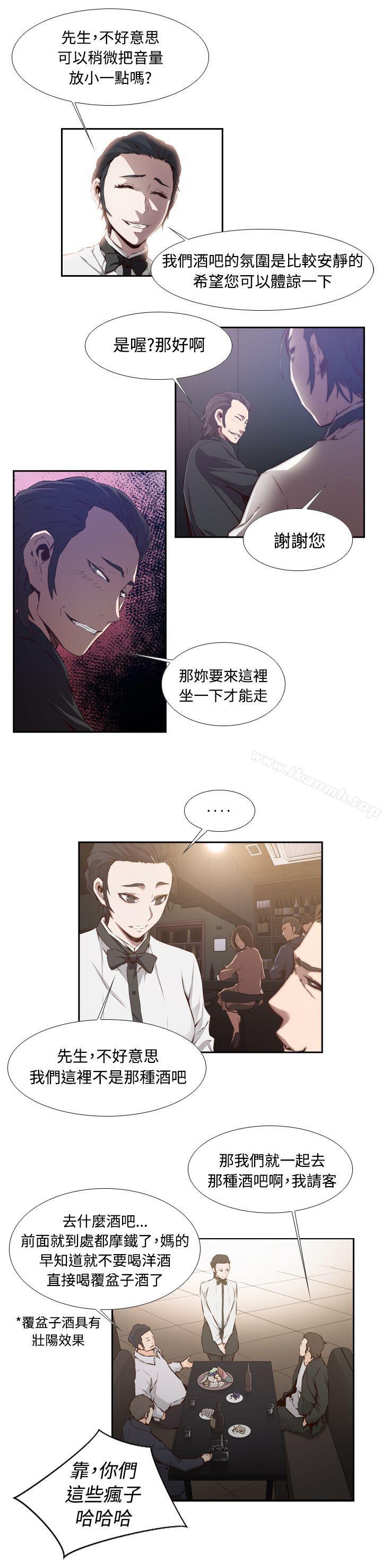 《古惑少年(完結)》漫画 第27話