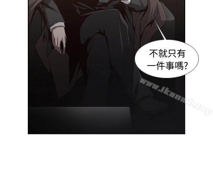 《古惑少年(完結)》漫画 第29話