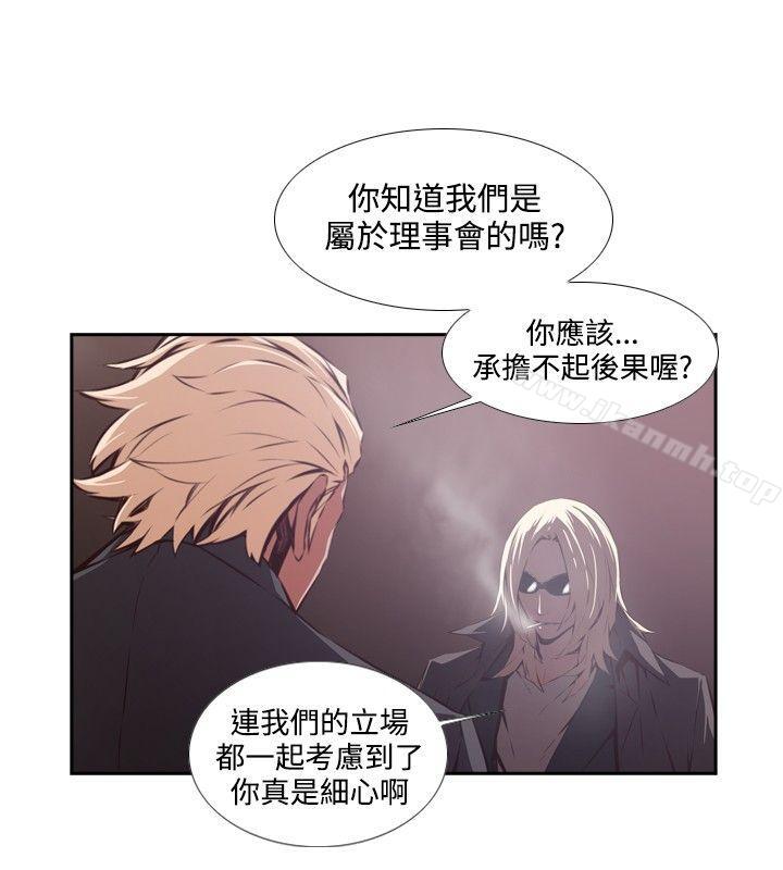 《古惑少年(完結)》漫画 第29話