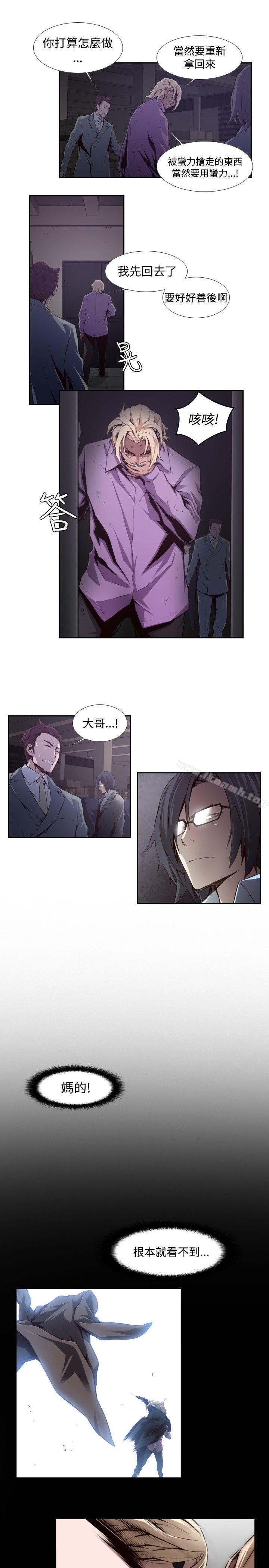 《古惑少年(完結)》漫画 第30話