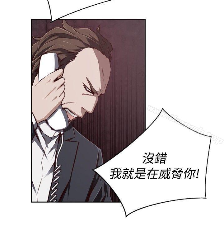 《古惑少年(完結)》漫画 第32話