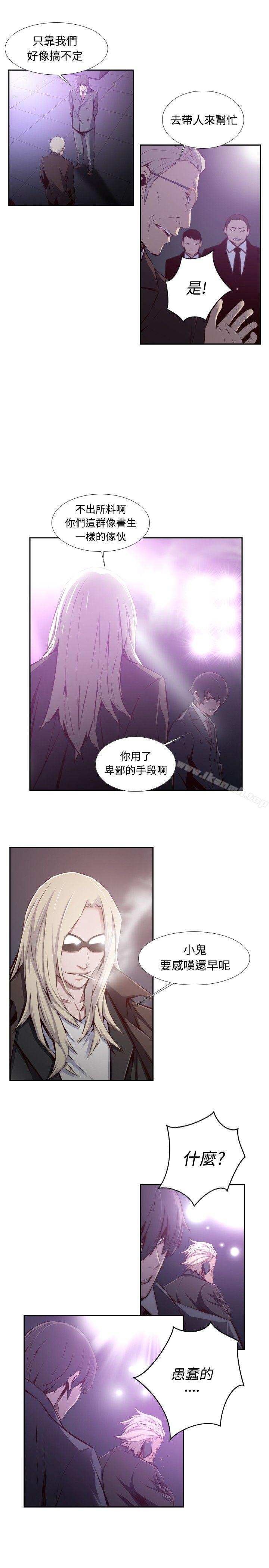《古惑少年(完結)》漫画 第33話