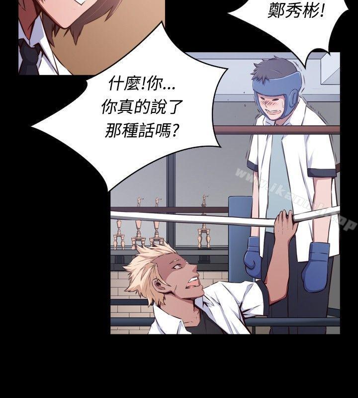 《古惑少年(完結)》漫画 第34話