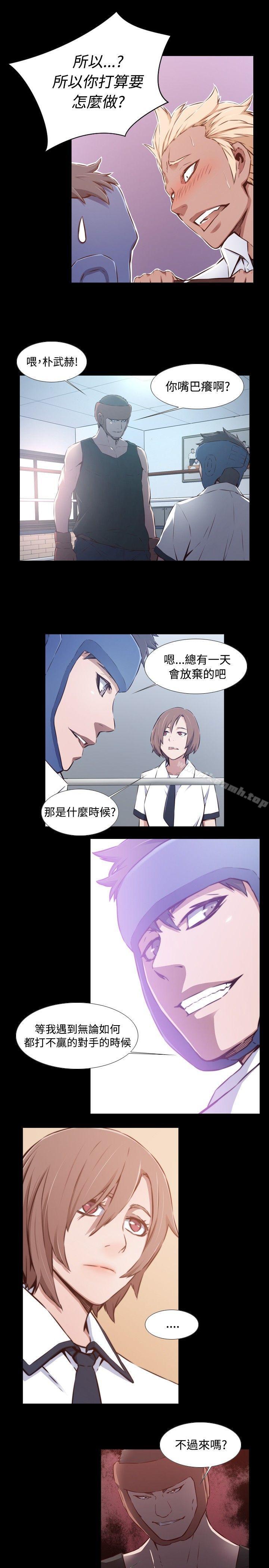 《古惑少年(完結)》漫画 第34話