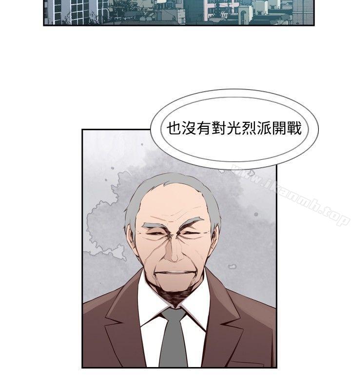 《古惑少年(完結)》漫画 第35話