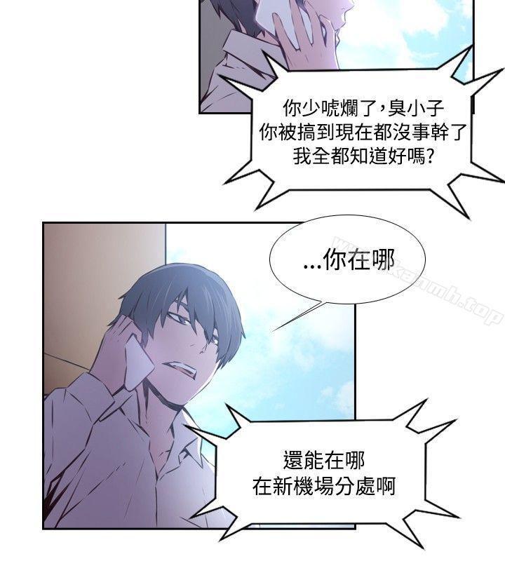 《古惑少年(完結)》漫画 第36話