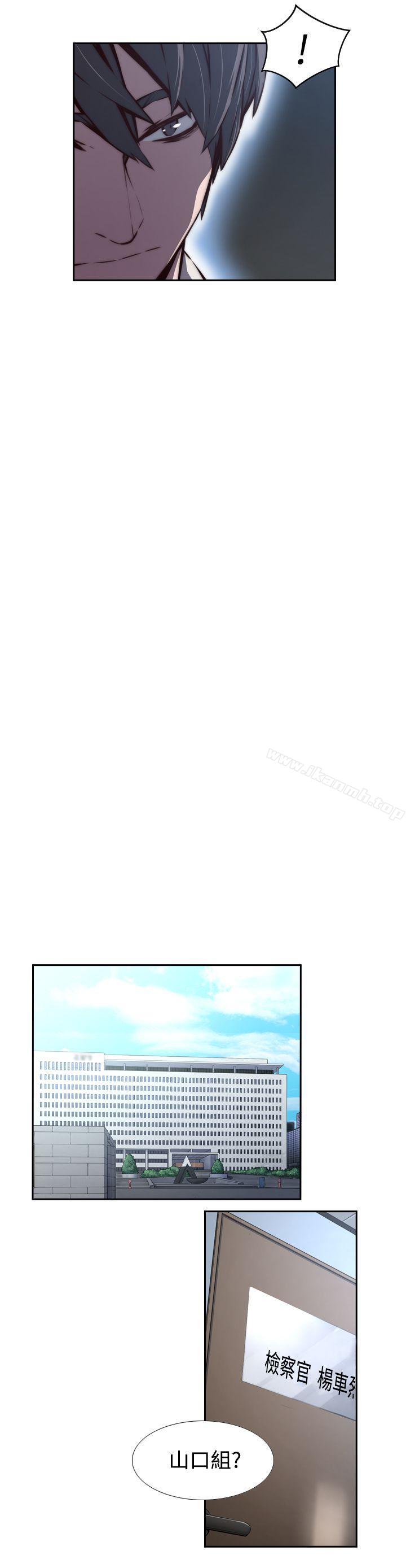 《古惑少年(完結)》漫画 第36話