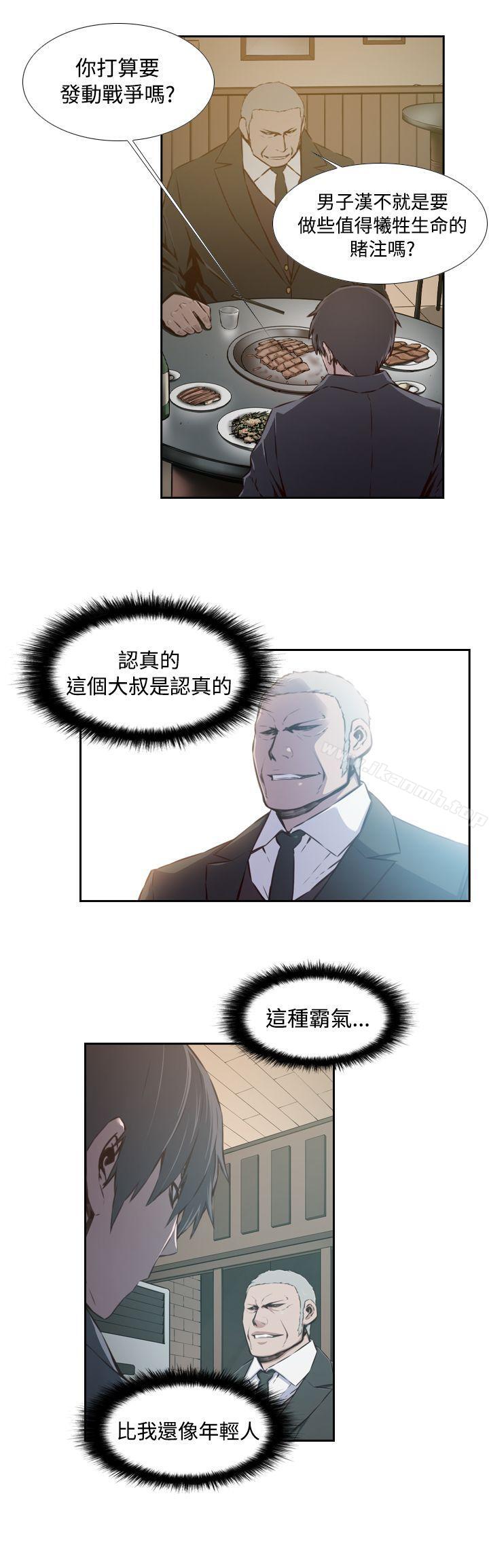 《古惑少年(完結)》漫画 第37話