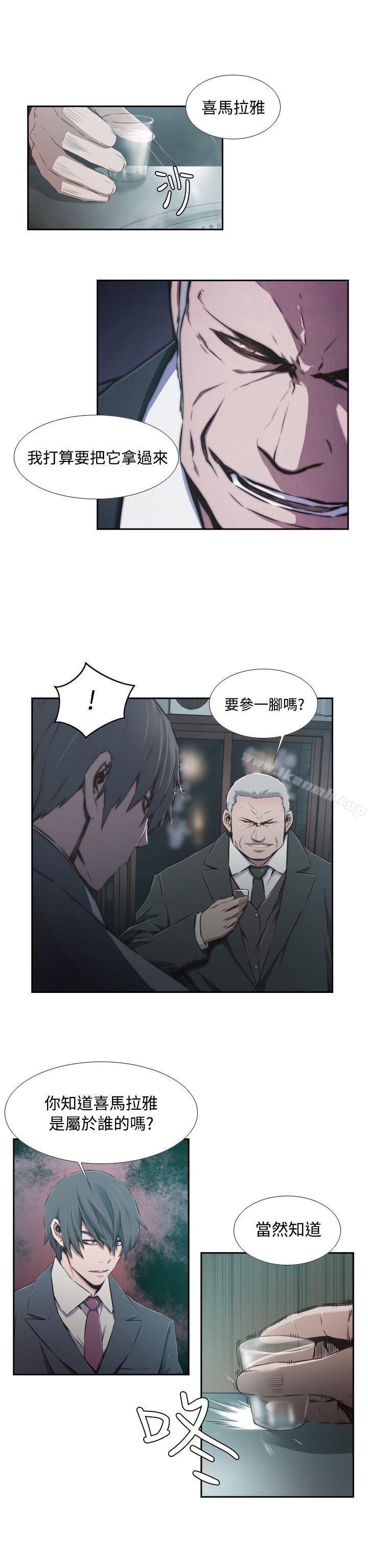 《古惑少年(完結)》漫画 第37話