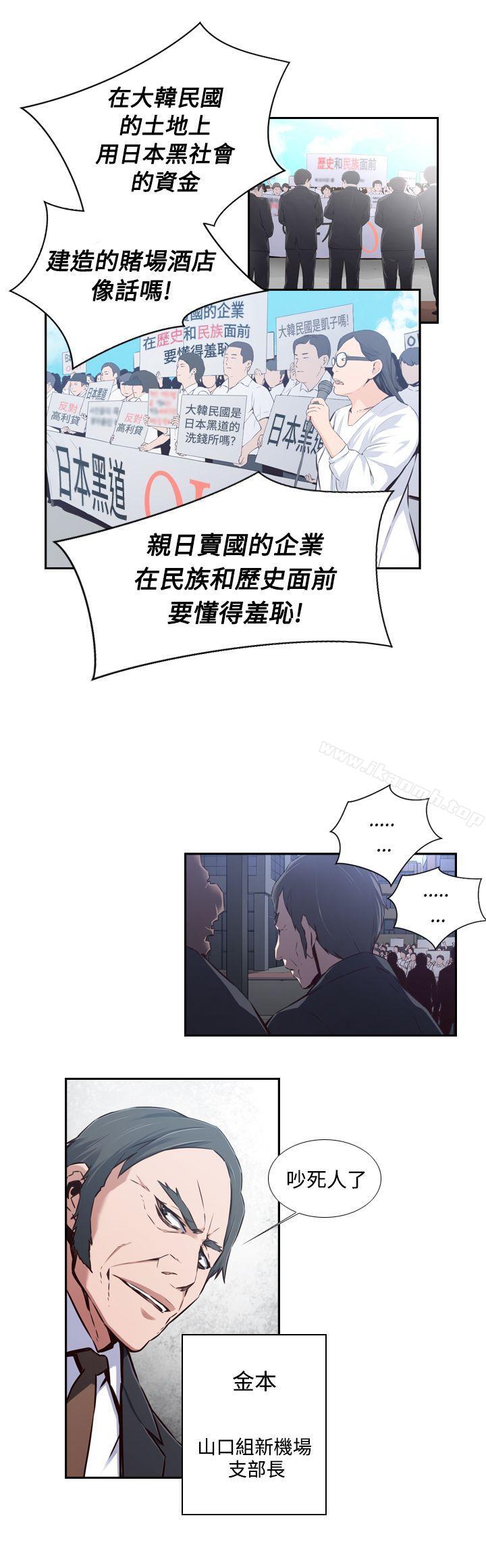 《古惑少年(完結)》漫画 第38話