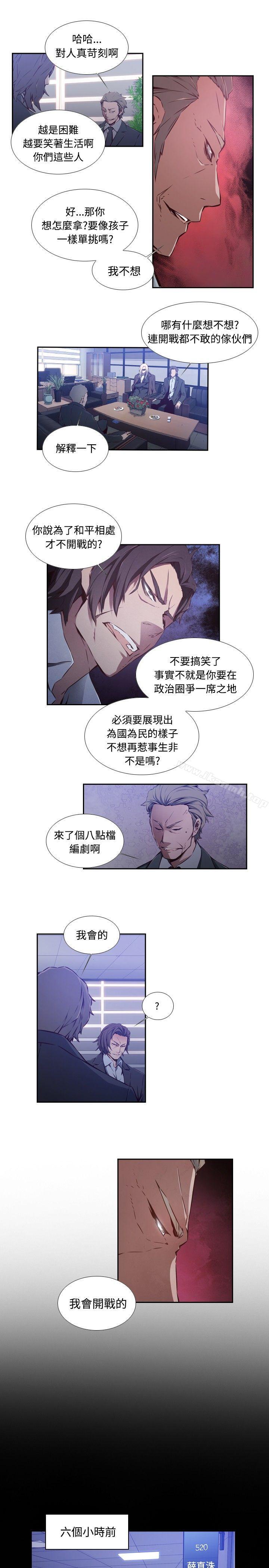 《古惑少年(完結)》漫画 第39話