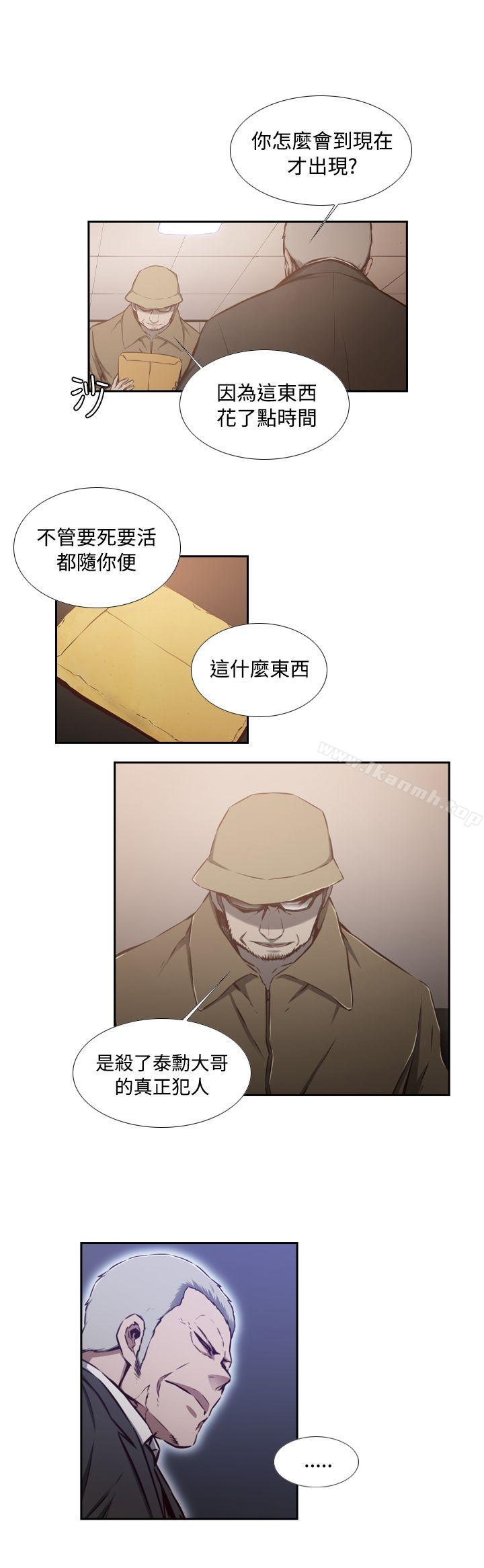 《古惑少年(完結)》漫画 第40話