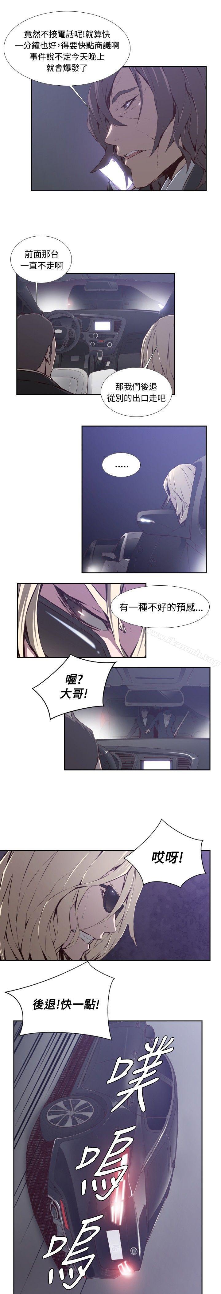 《古惑少年(完結)》漫画 第42話