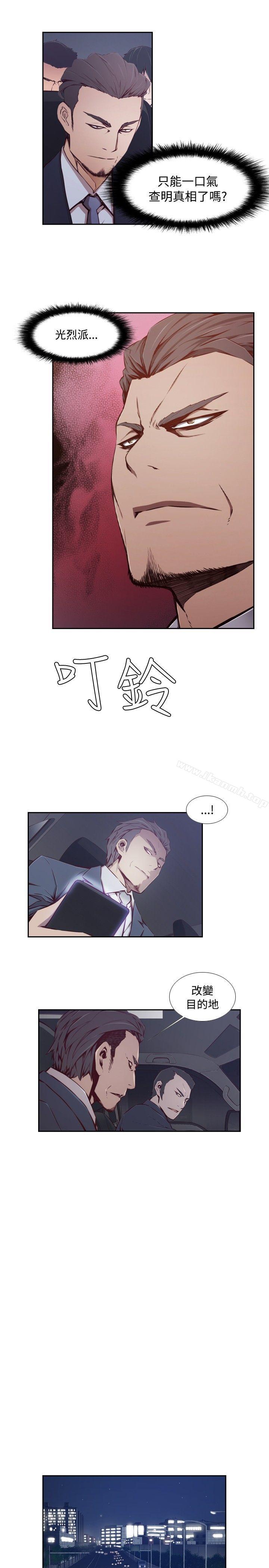 《古惑少年(完結)》漫画 第43話
