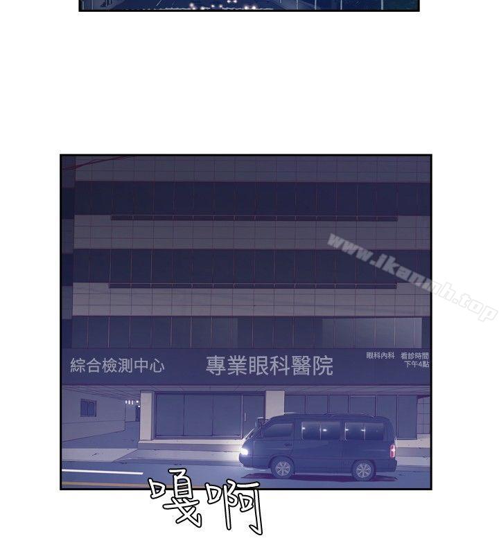 《古惑少年(完結)》漫画 第43話