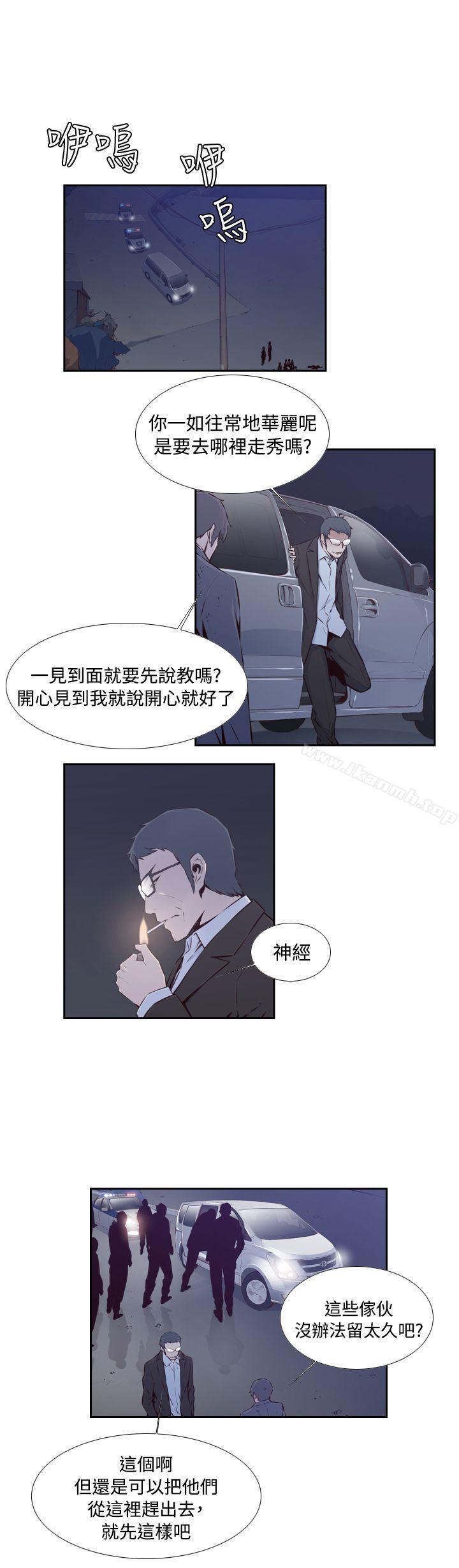 《古惑少年(完結)》漫画 第44話