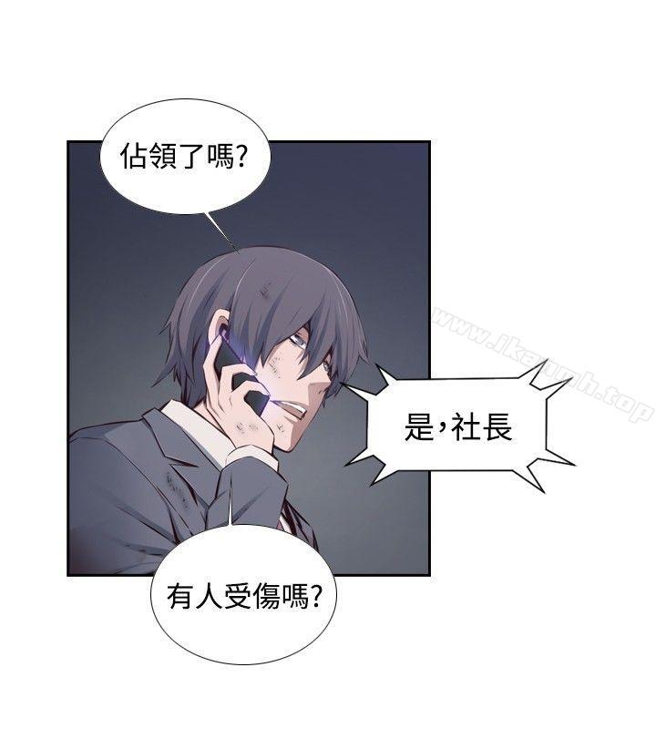 《古惑少年(完結)》漫画 第44話