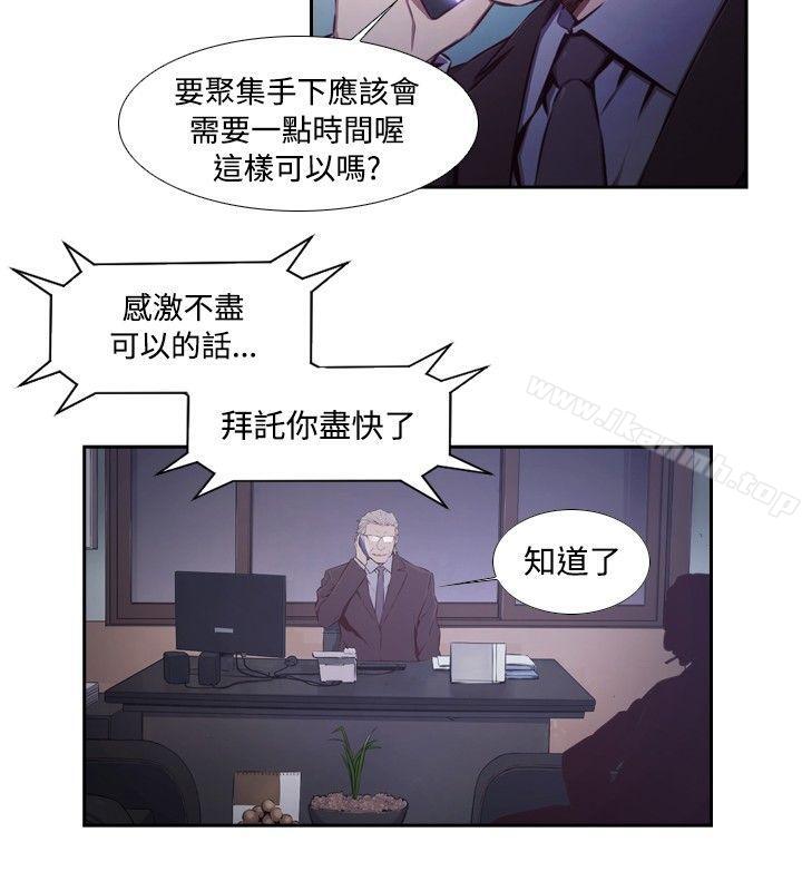 《古惑少年(完結)》漫画 第45話