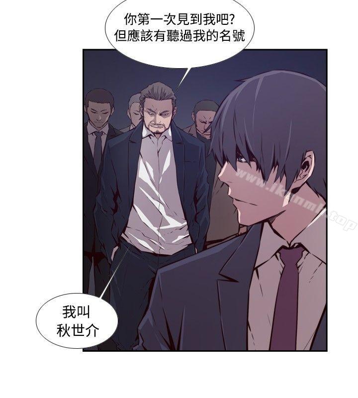 《古惑少年(完結)》漫画 第48話