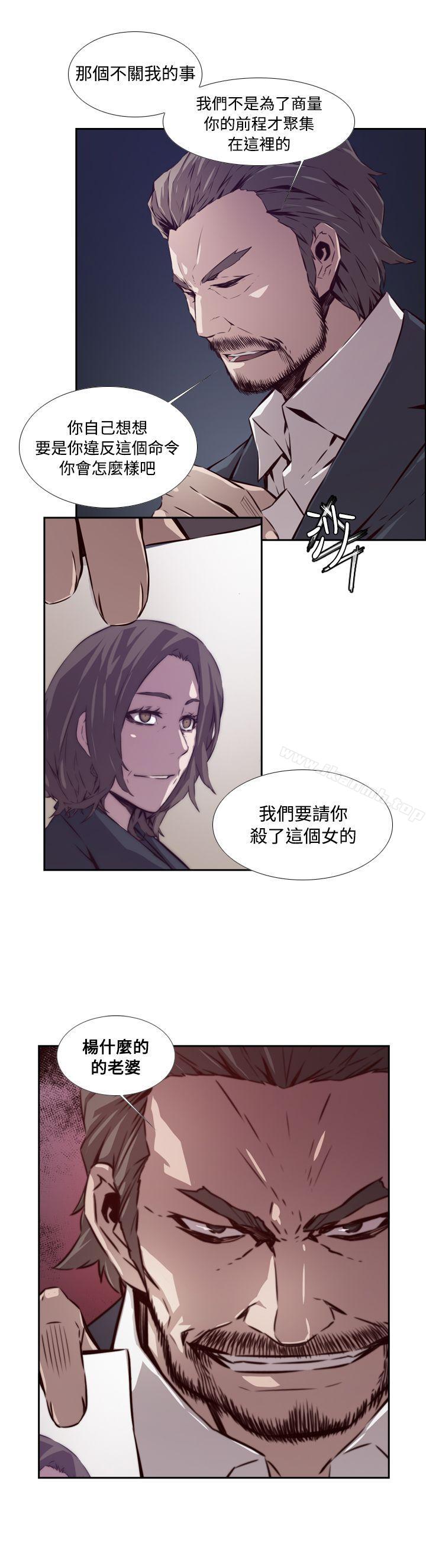 《古惑少年(完結)》漫画 第48話