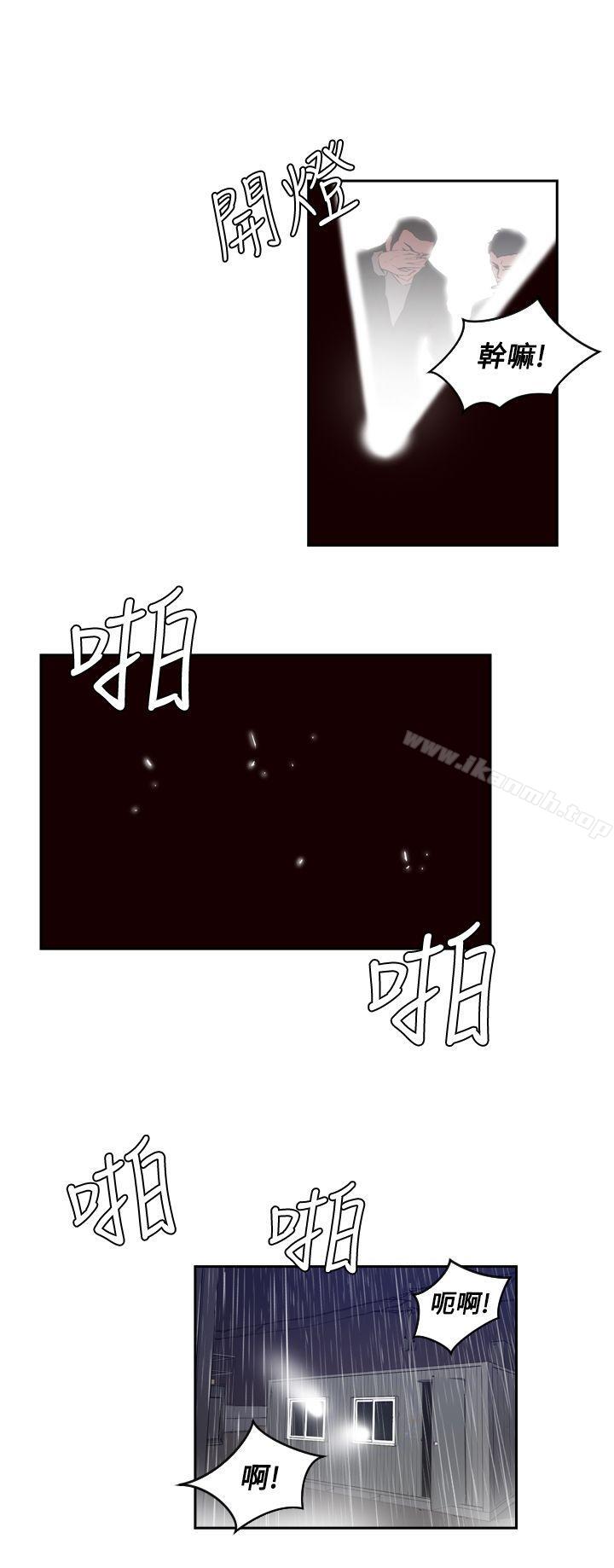 《古惑少年(完結)》漫画 第51話