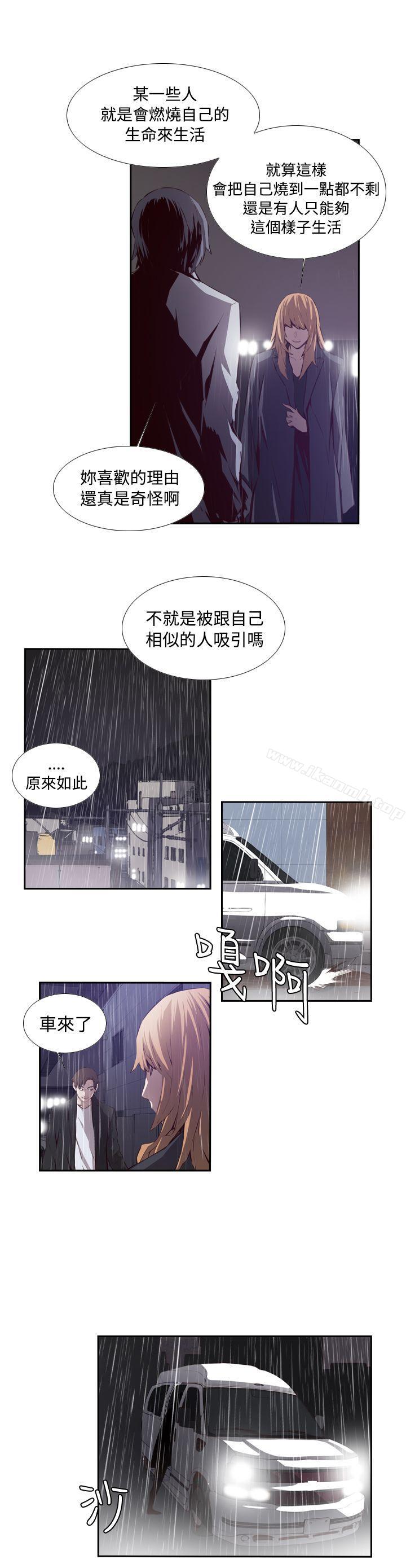《古惑少年(完結)》漫画 第52話