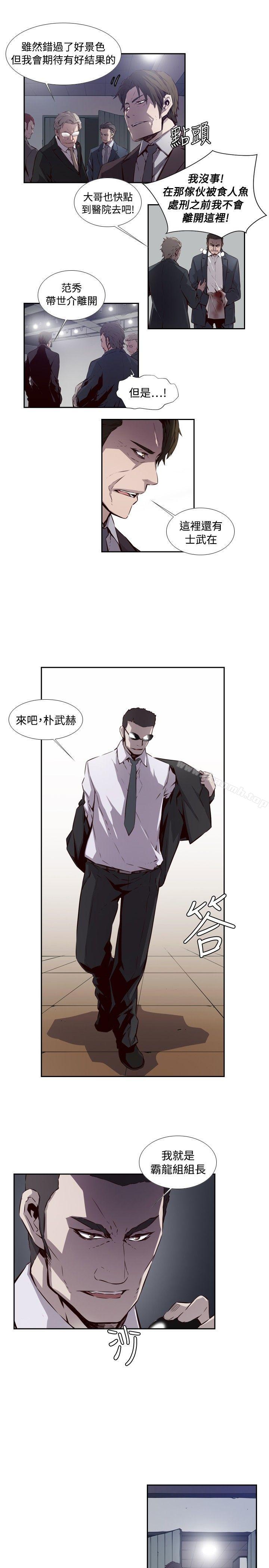 《古惑少年(完結)》漫画 第53話