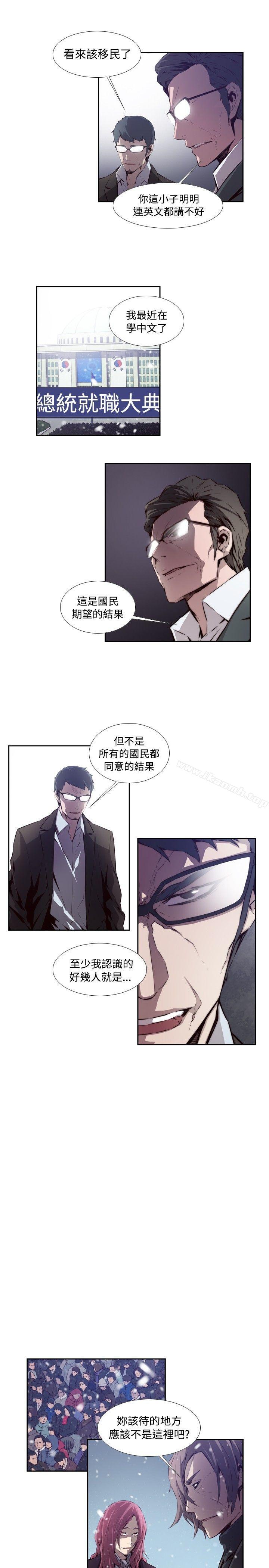 《古惑少年(完結)》漫画 最終話