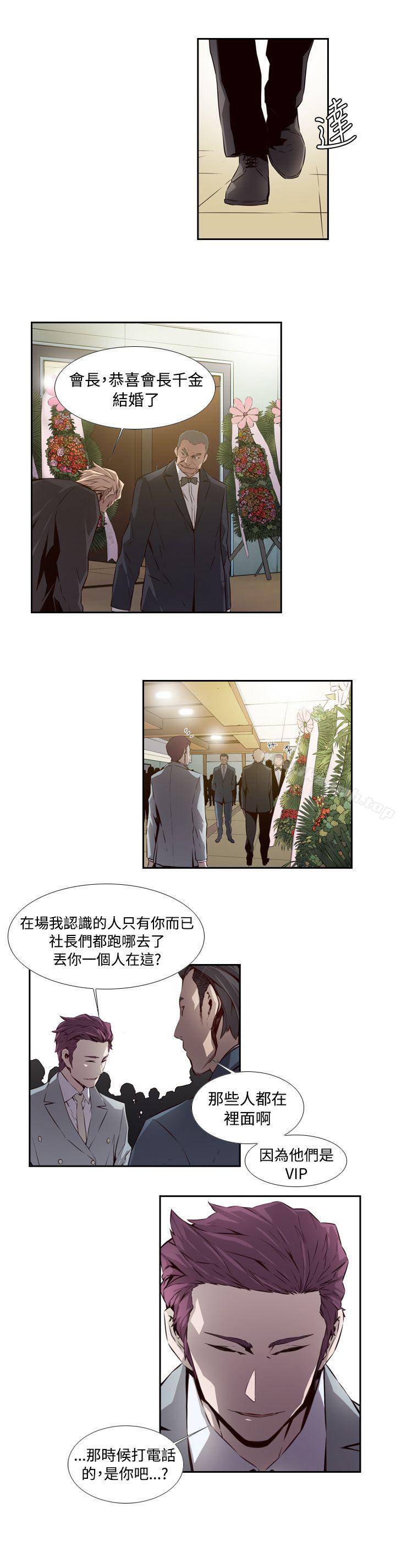 《古惑少年(完結)》漫画 最終話