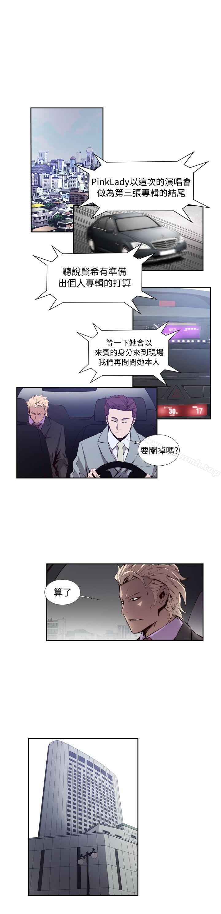 《古惑少年(完結)》漫画 最終話