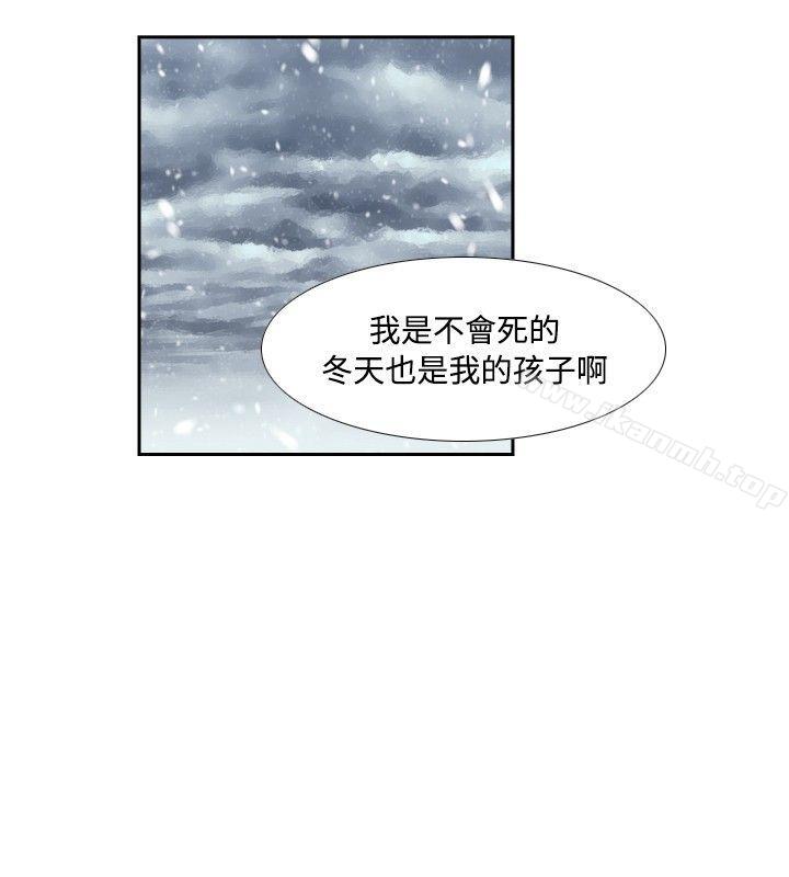 《古惑少年(完結)》漫画 最終話