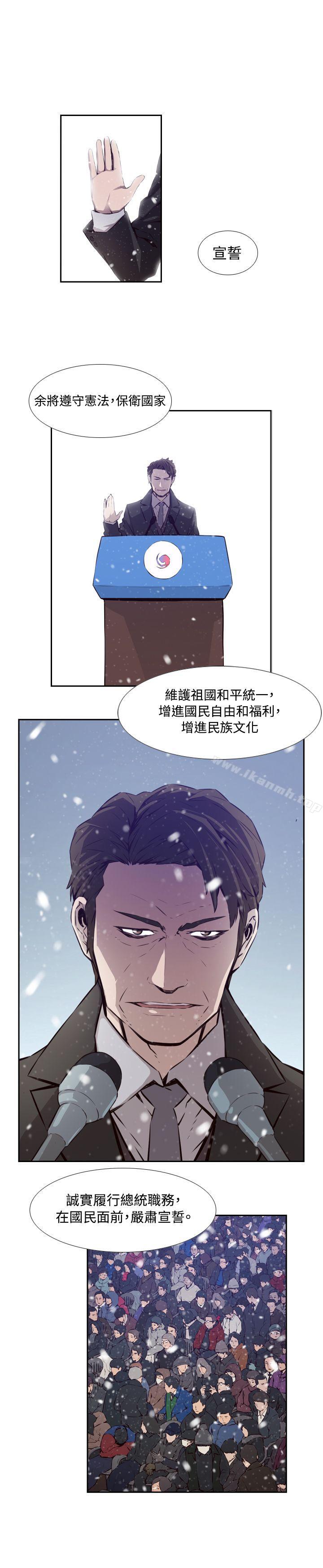 《古惑少年(完結)》漫画 最終話