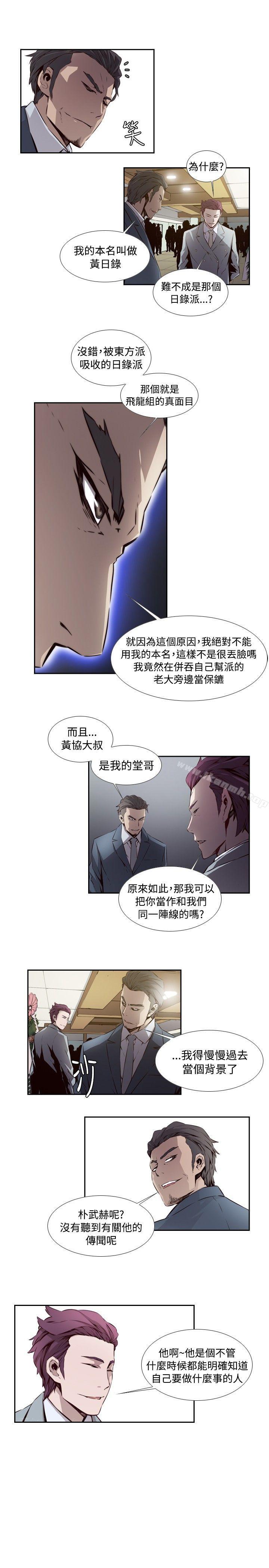 《古惑少年(完結)》漫画 最終話